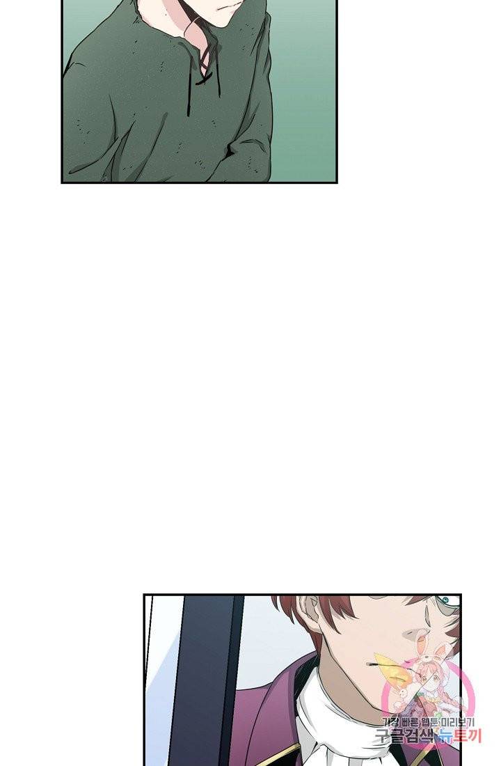 눌리타스 : 절반의 백작 영애 2화 붉은 피의 바다를 건너다 9