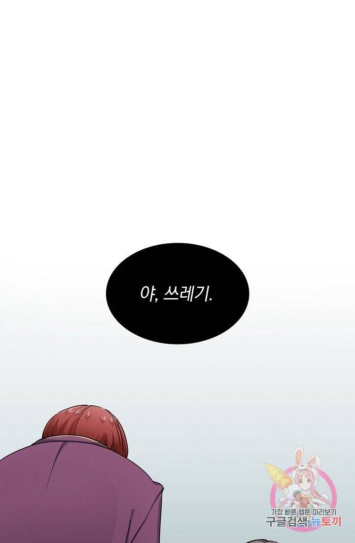 눌리타스 : 절반의 백작 영애 2화 붉은 피의 바다를 건너다 14