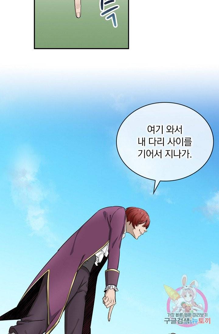 눌리타스 : 절반의 백작 영애 2화 붉은 피의 바다를 건너다 18