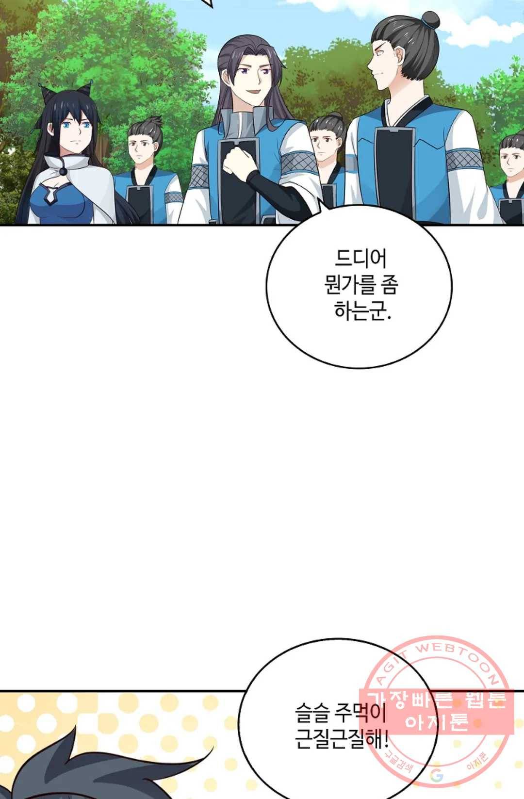 무련전봉 389화 3
