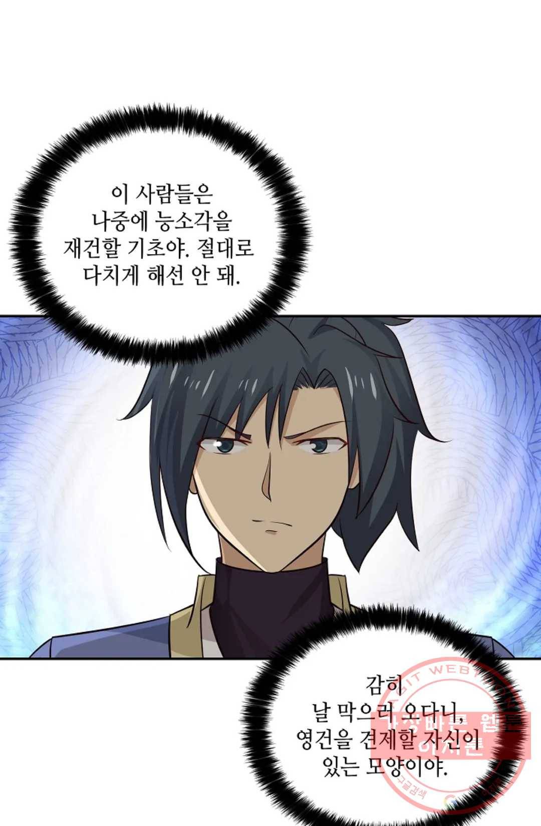 무련전봉 389화 6