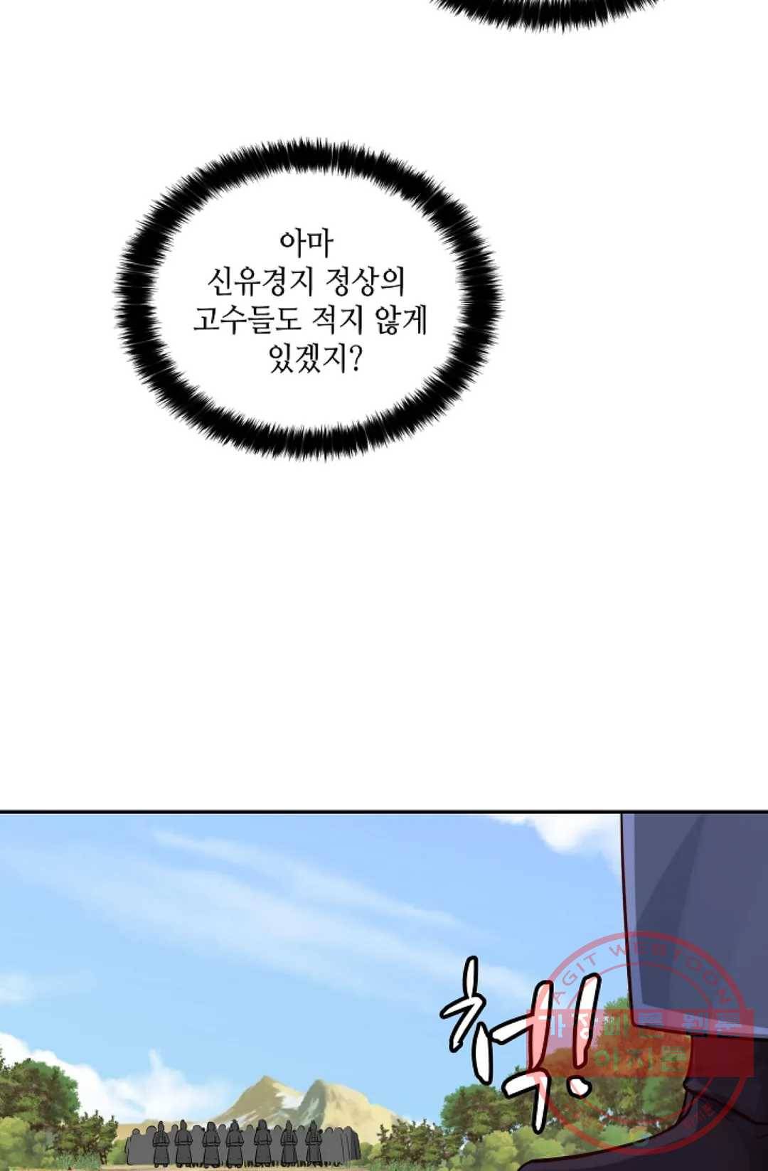 무련전봉 389화 7