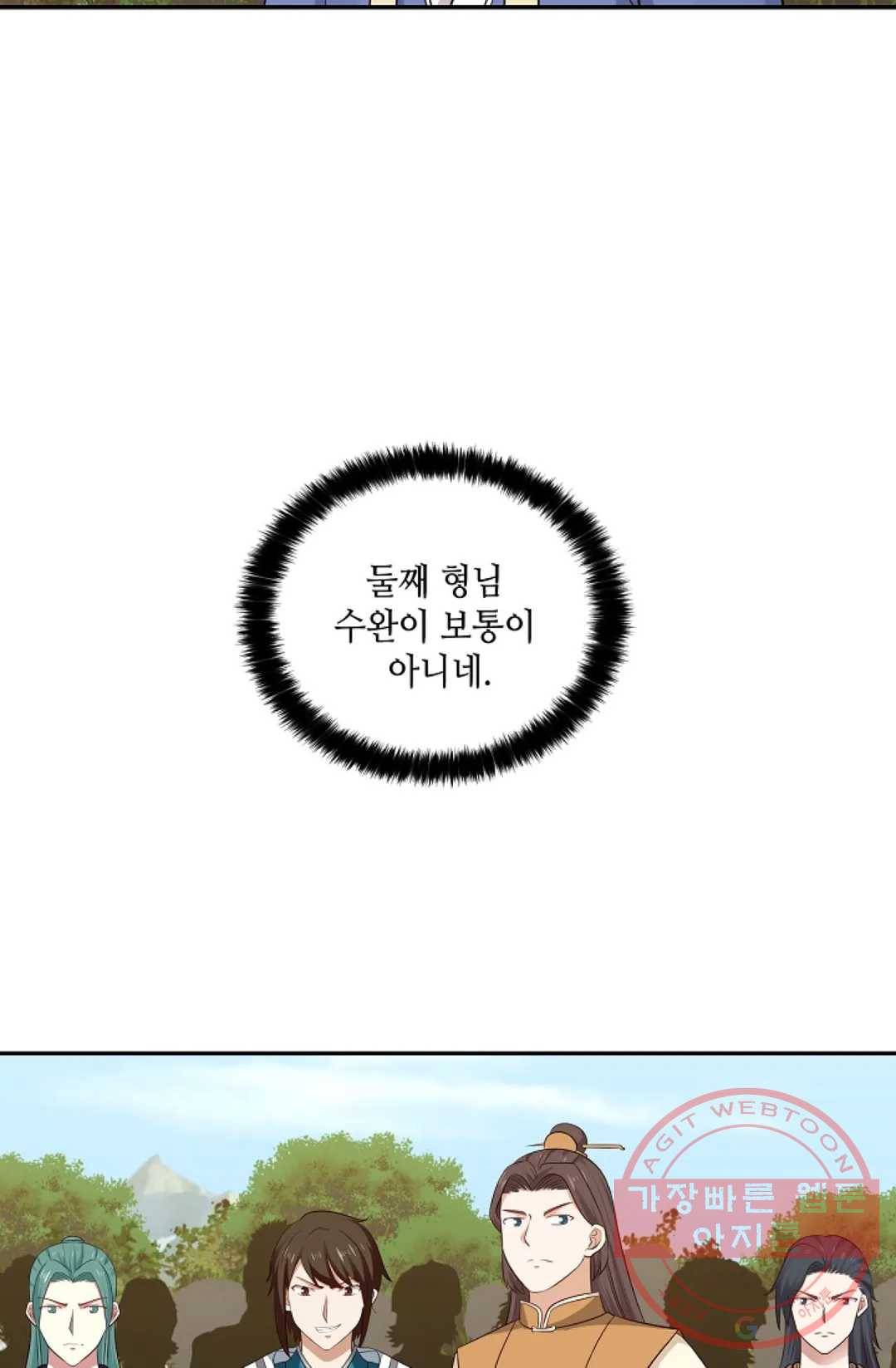 무련전봉 389화 9