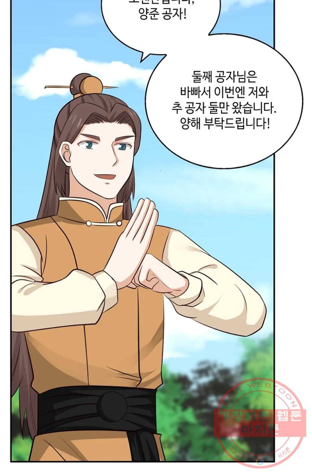무련전봉 389화 13