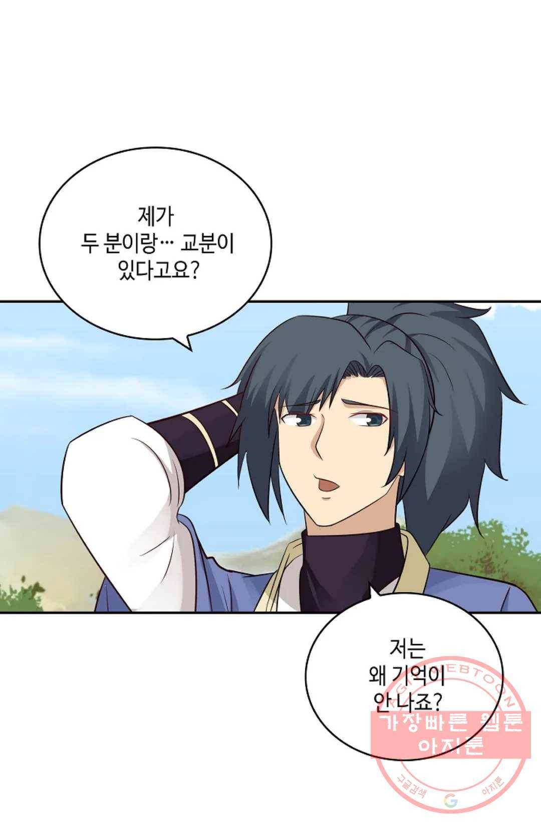 무련전봉 389화 16