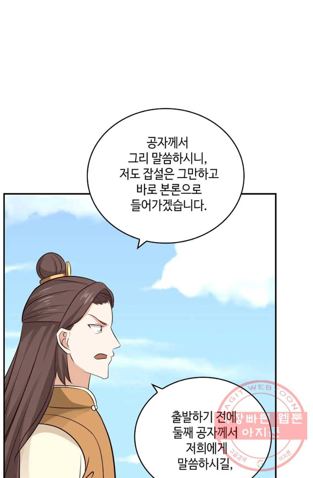 무련전봉 389화 17