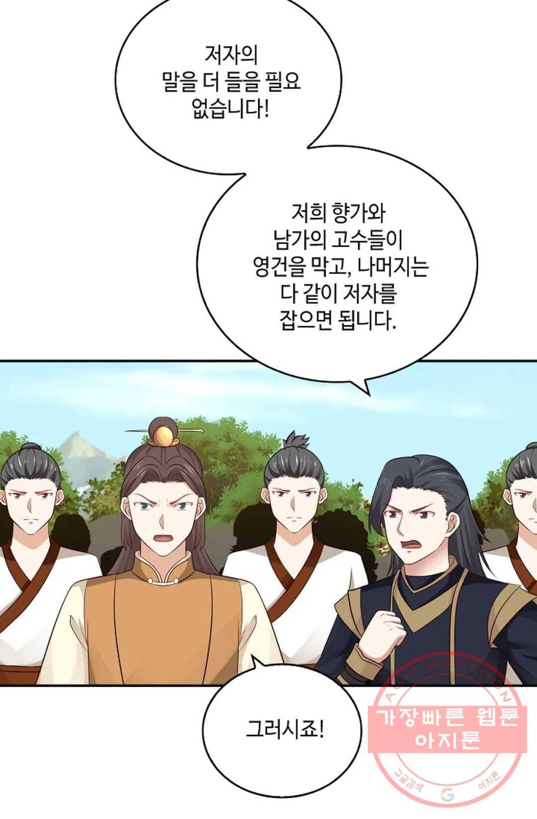 무련전봉 389화 20