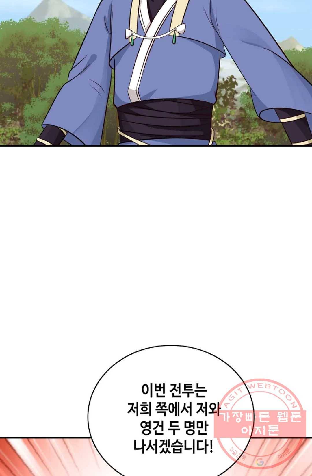 무련전봉 389화 23