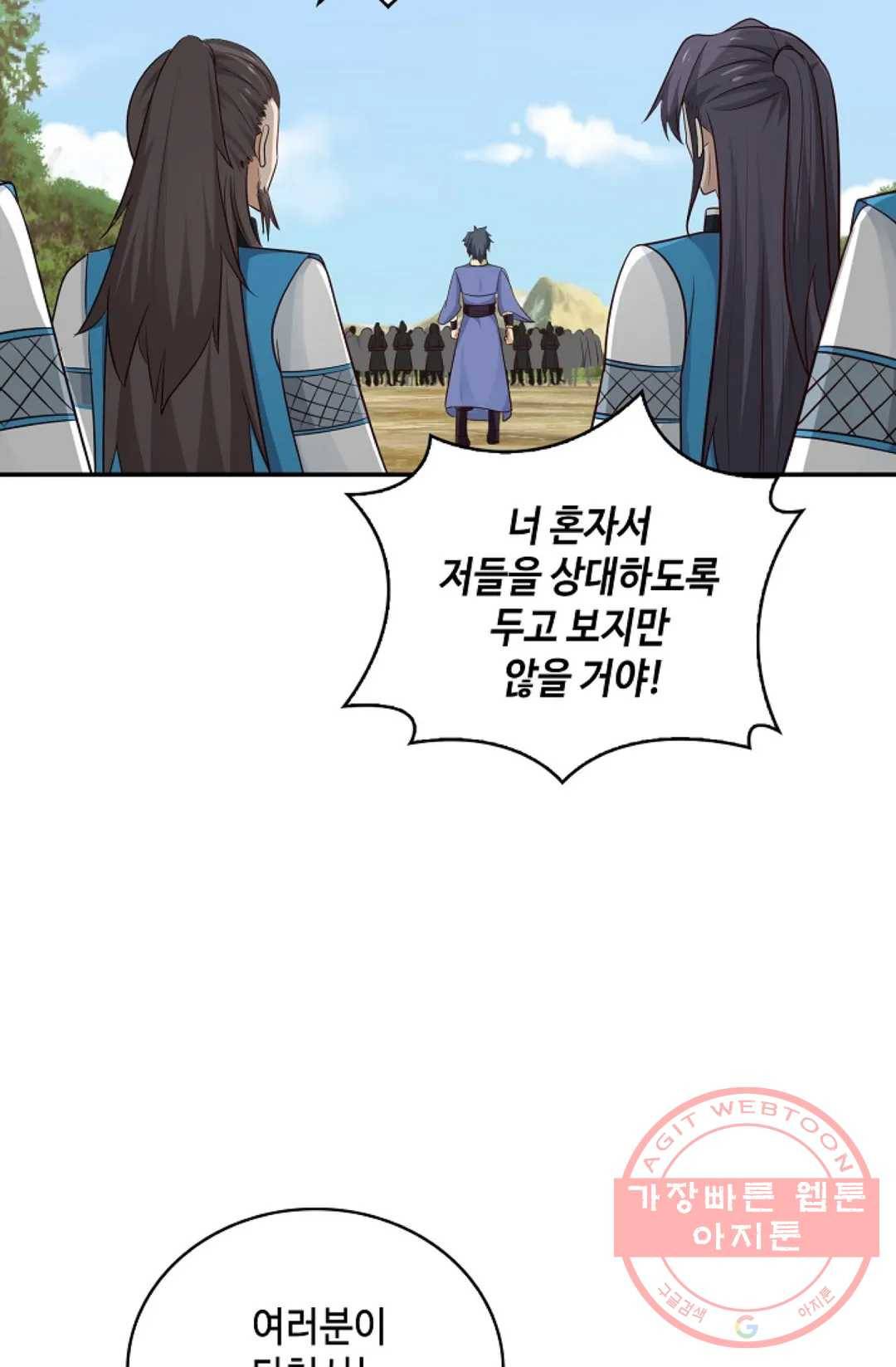 무련전봉 389화 27