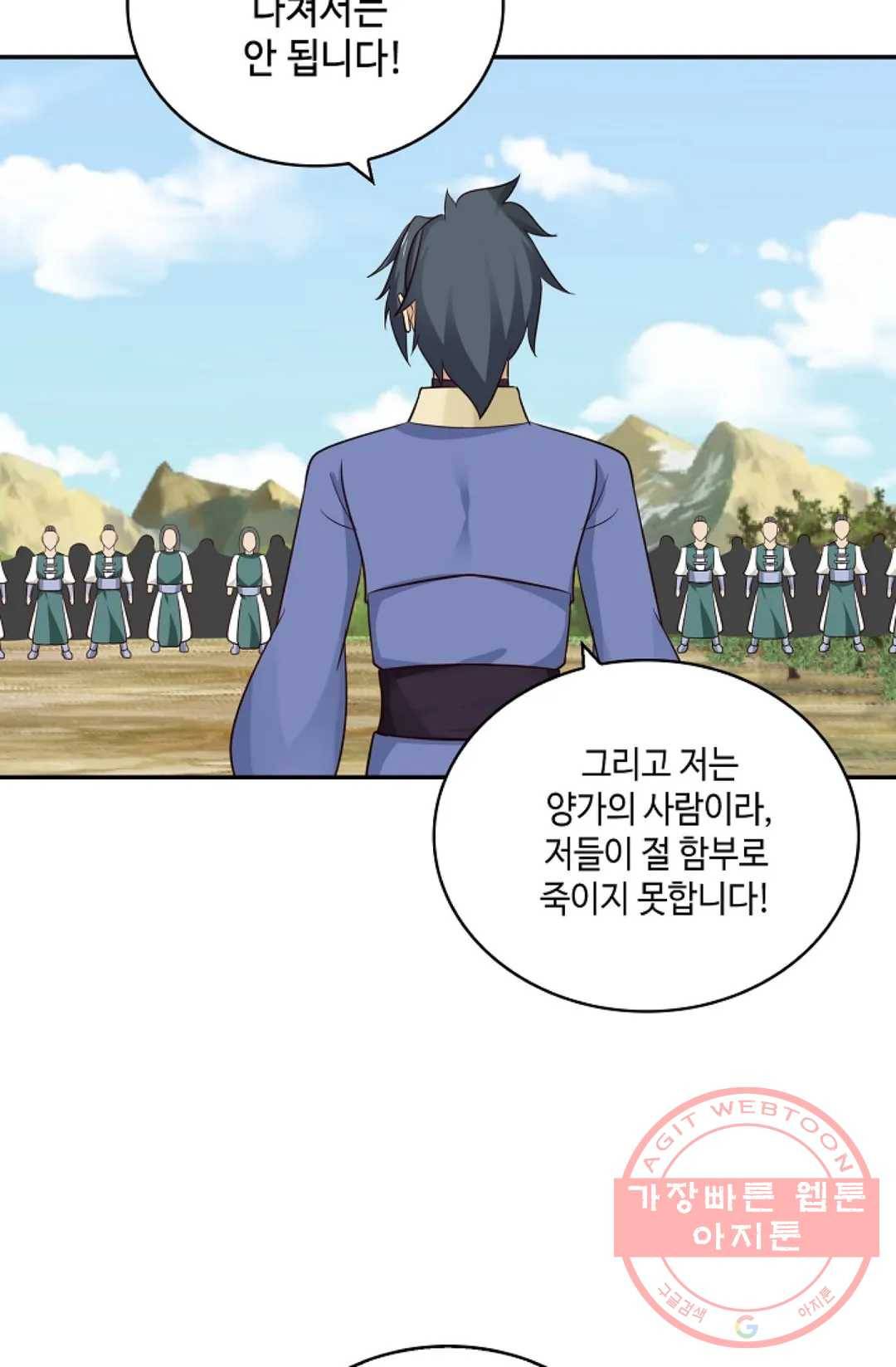 무련전봉 389화 28
