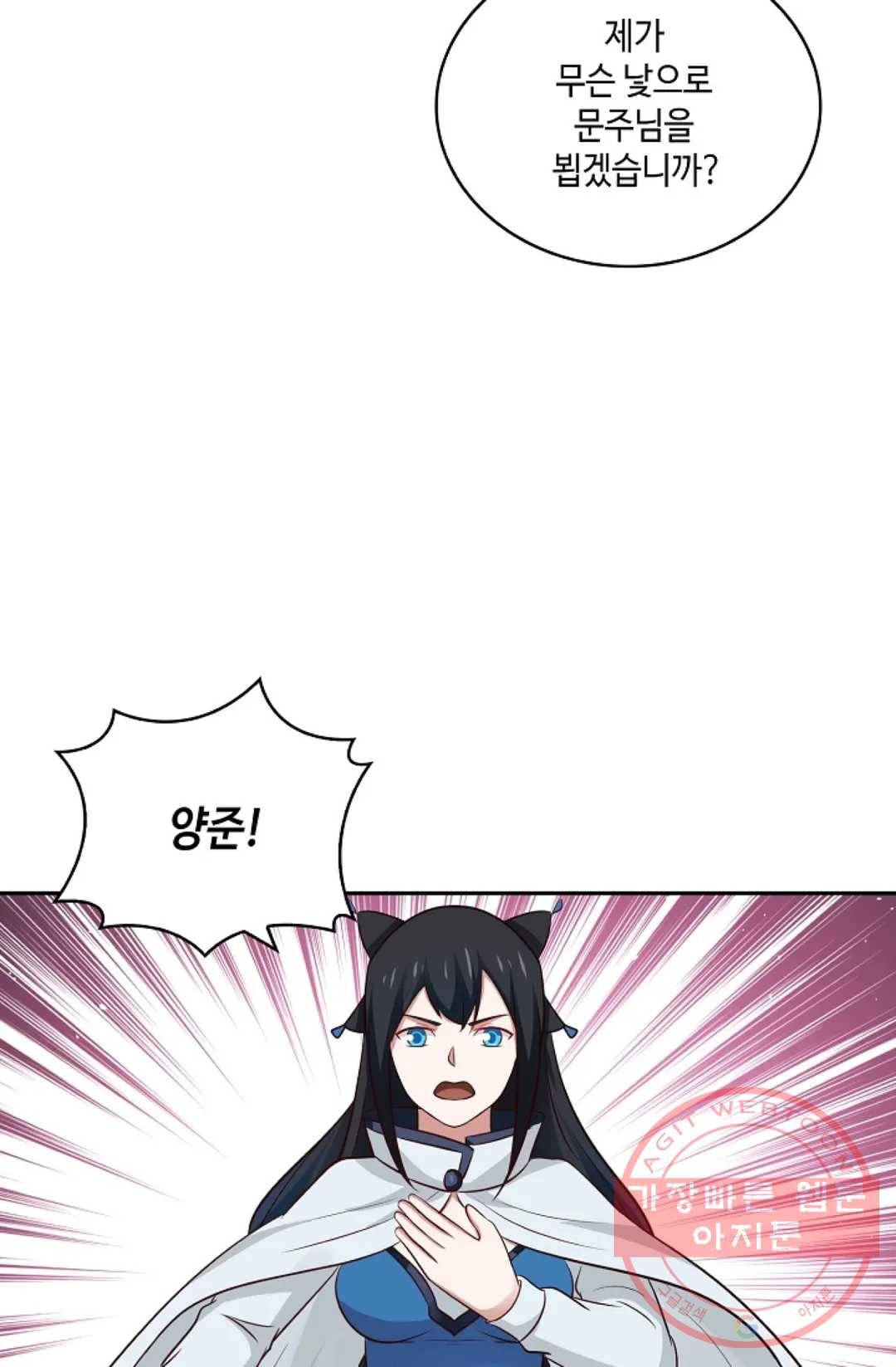 무련전봉 389화 30