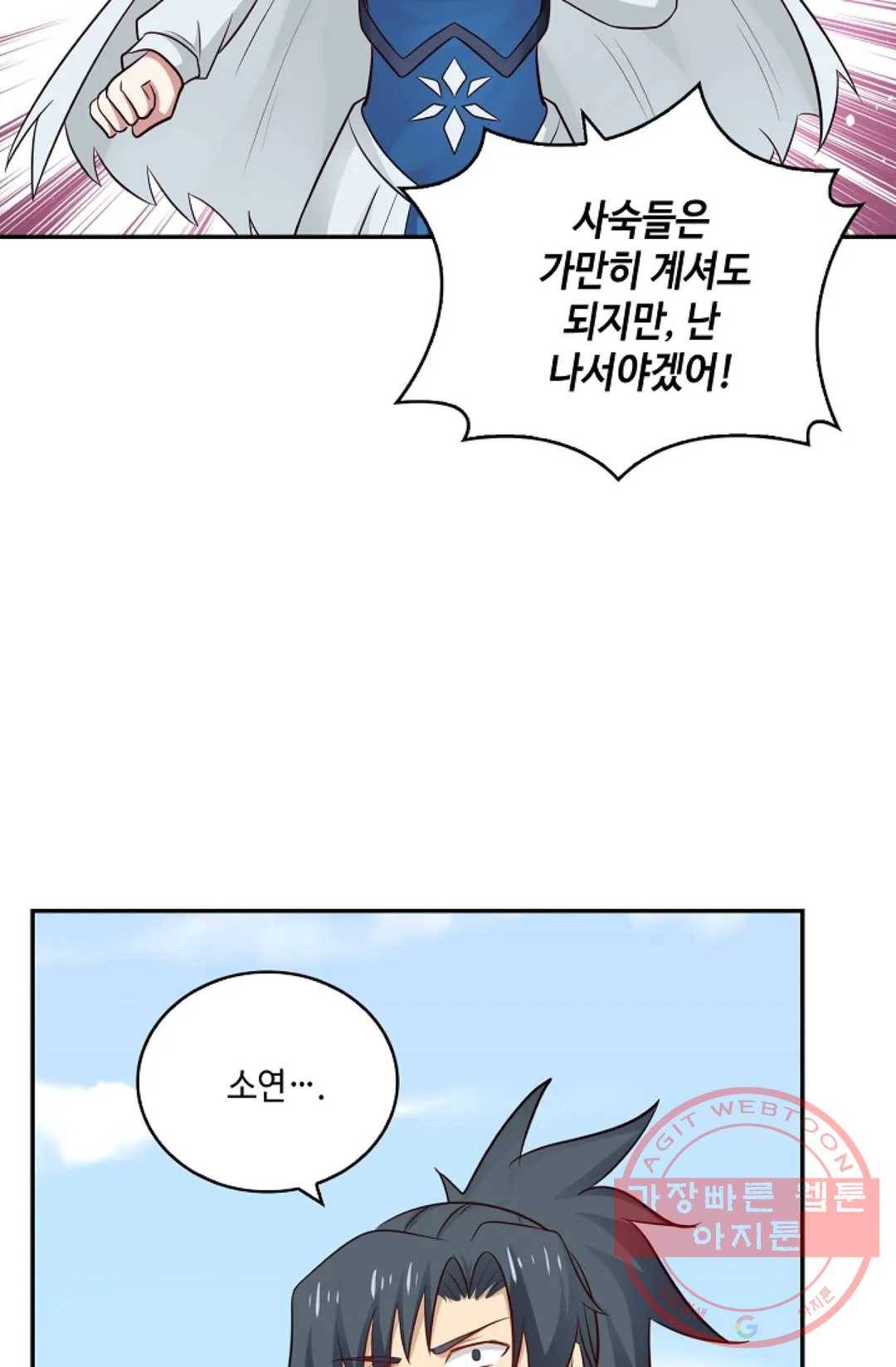 무련전봉 389화 31