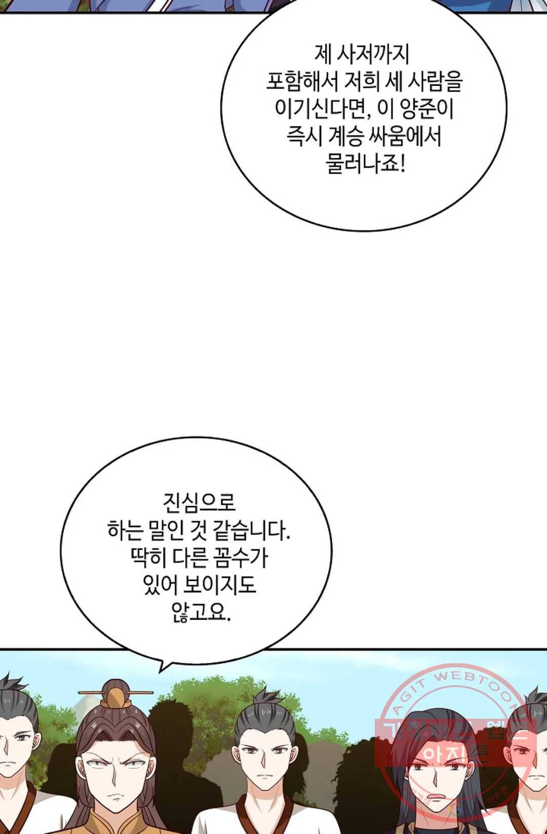 무련전봉 389화 39
