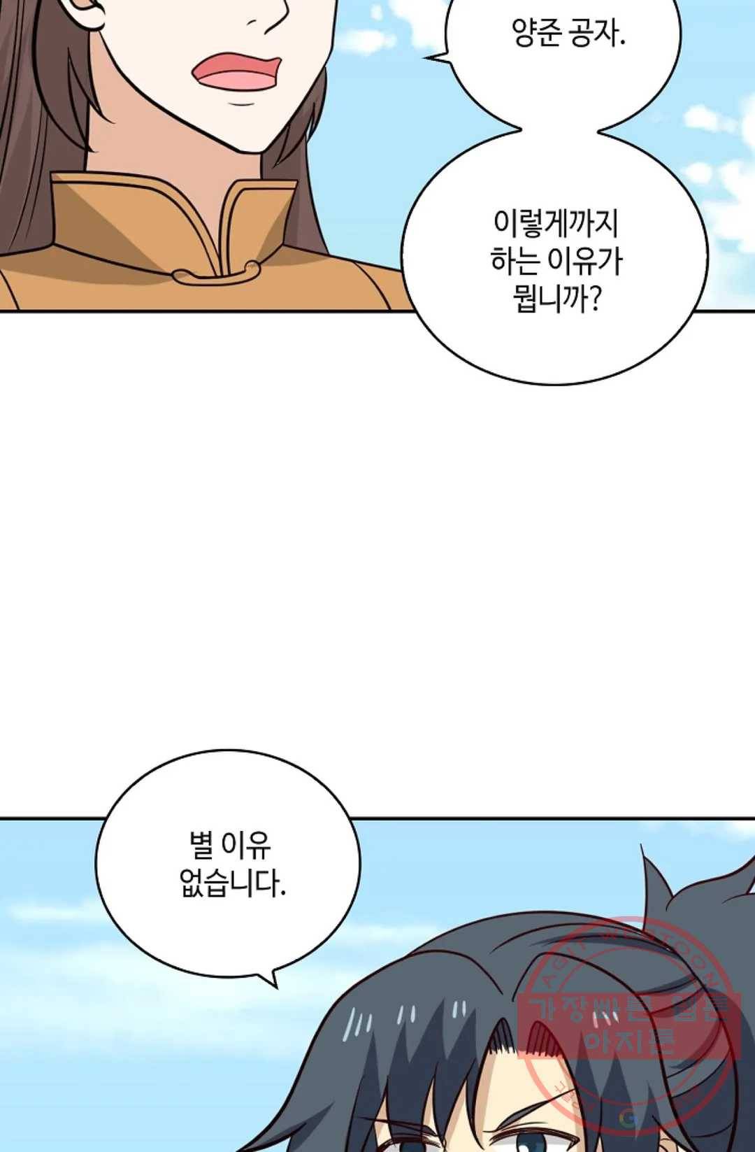 무련전봉 389화 41