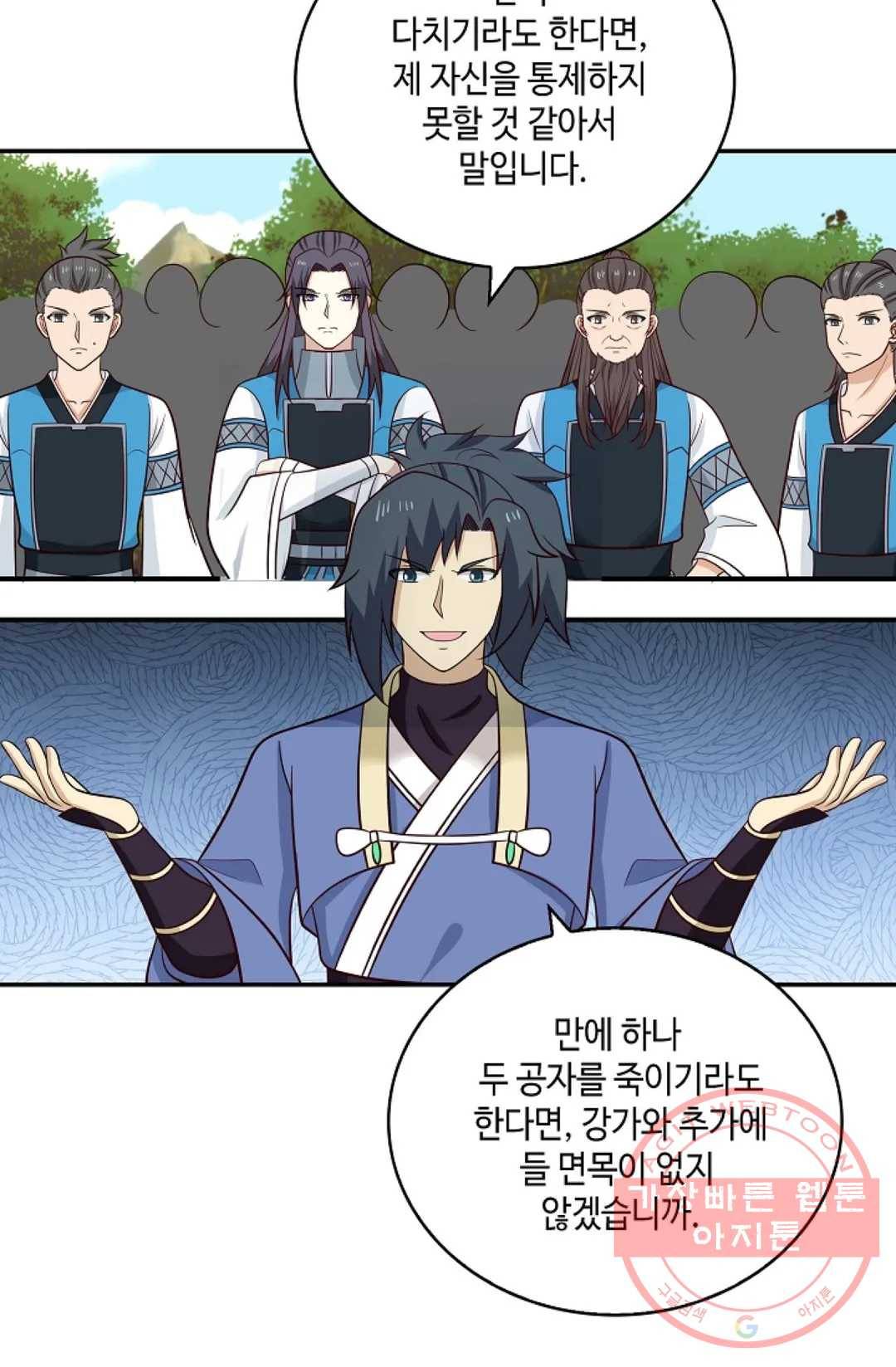 무련전봉 389화 43