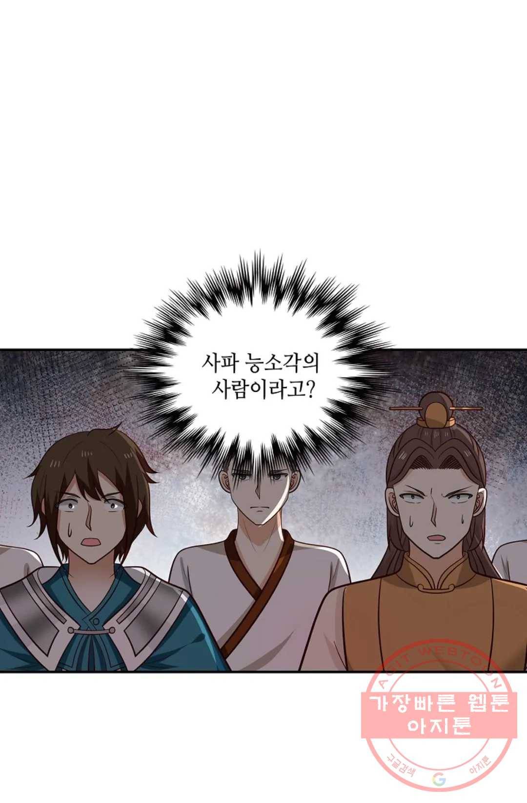 무련전봉 389화 44