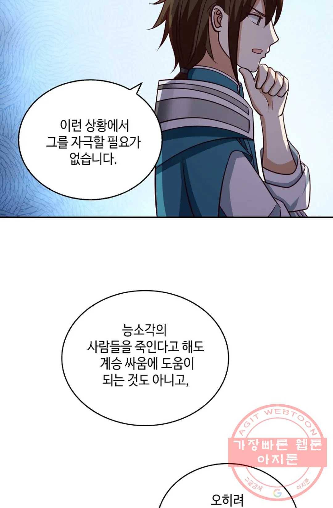 무련전봉 389화 48