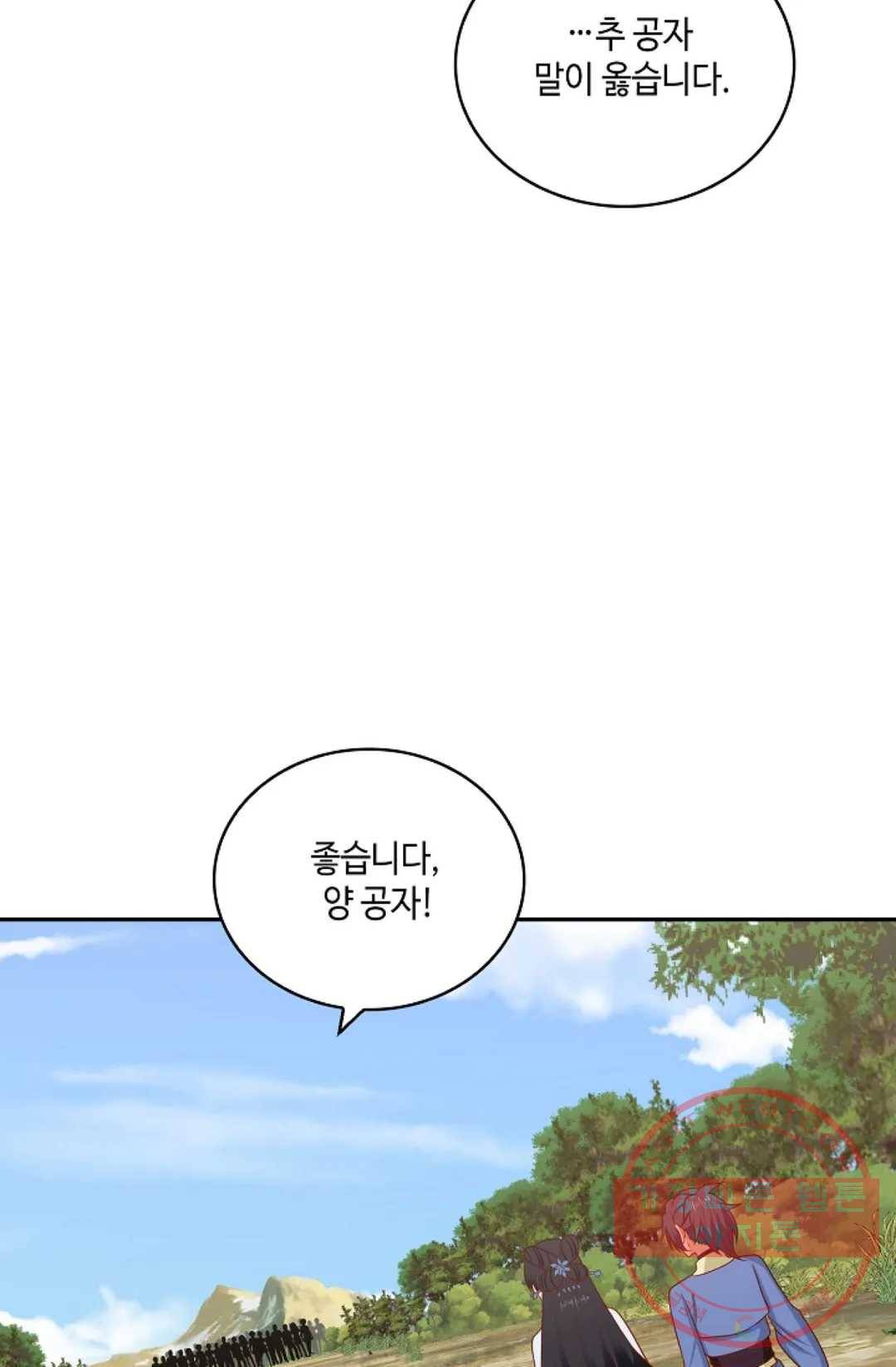 무련전봉 389화 50