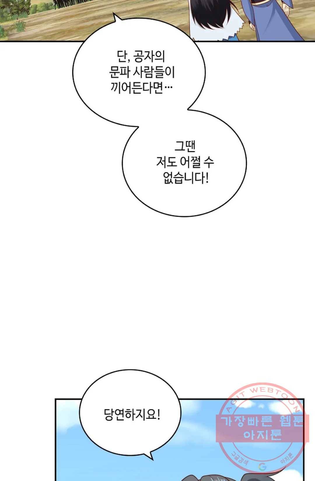 무련전봉 389화 51
