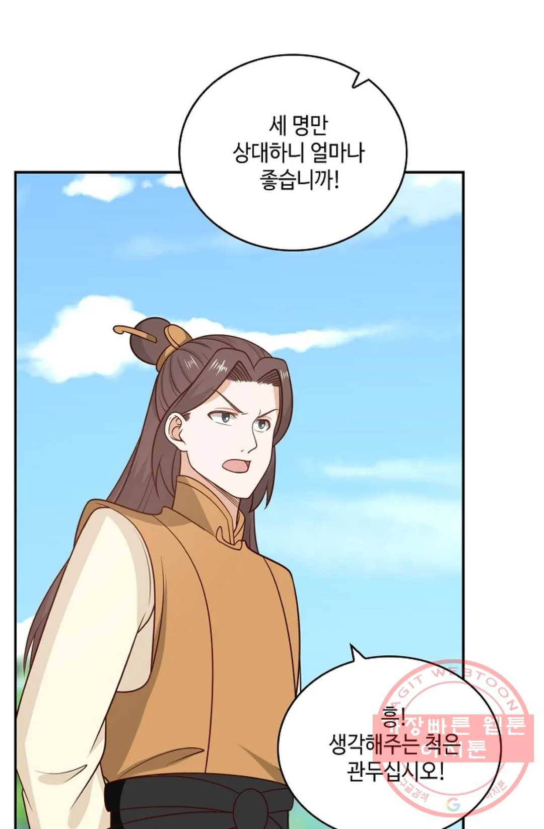 무련전봉 389화 53