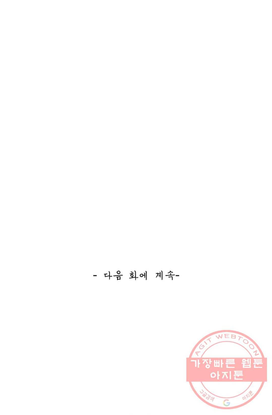 무련전봉 389화 67