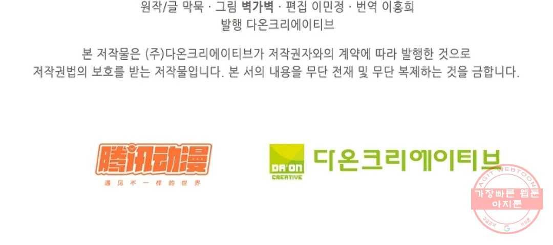 무련전봉 389화 68