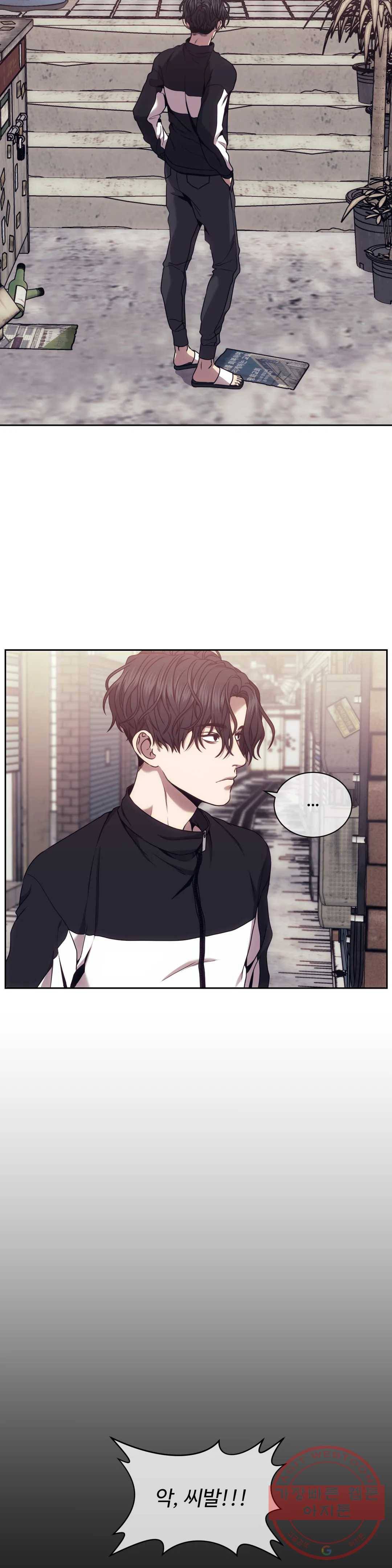 기물들의 세계 26화 2
