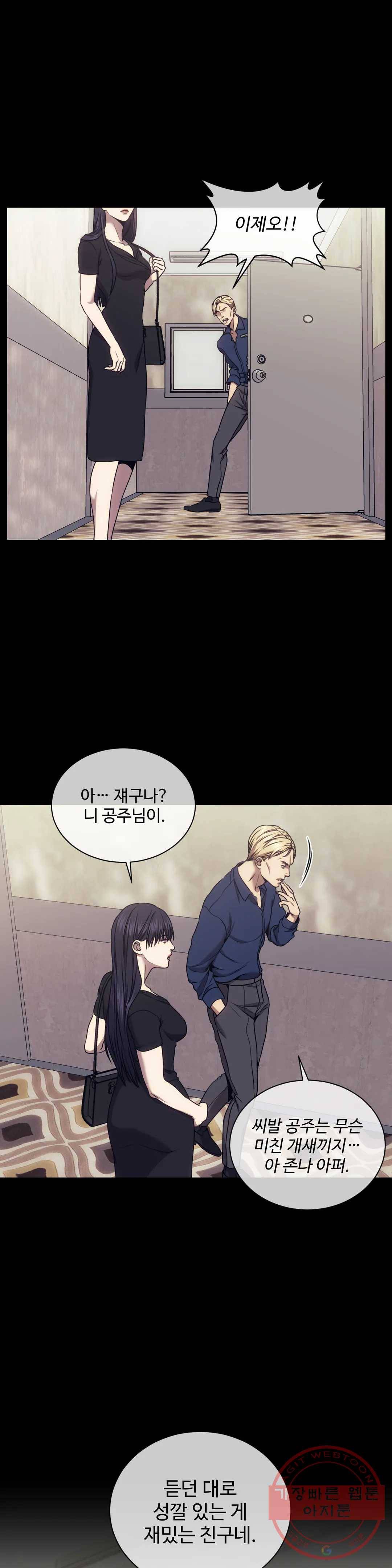 기물들의 세계 26화 5