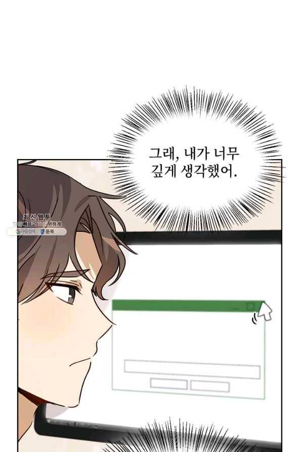 딸 바보가 되었습니다 23화 4