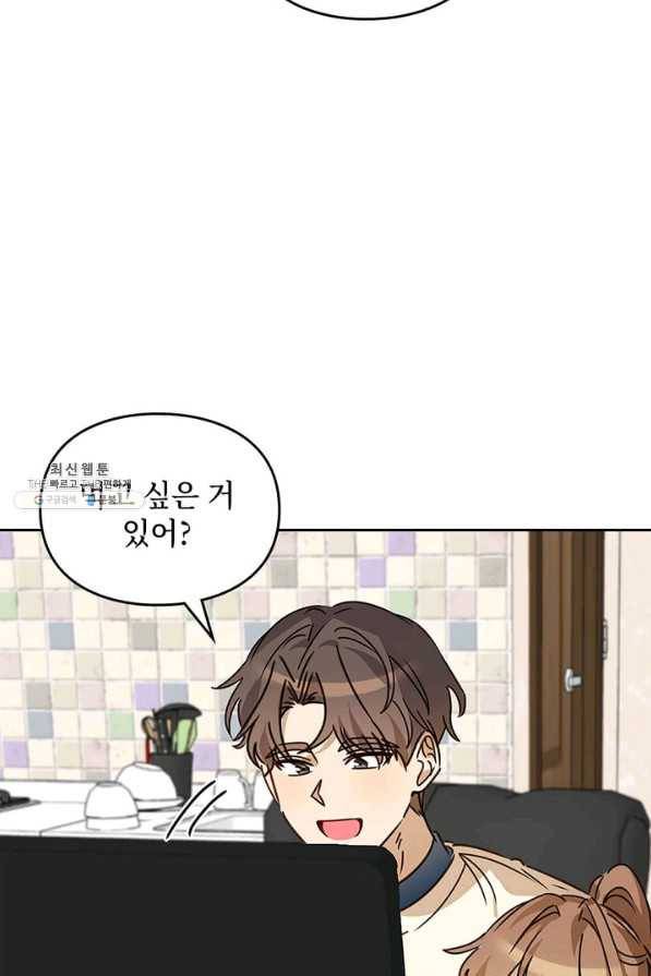 딸 바보가 되었습니다 23화 7