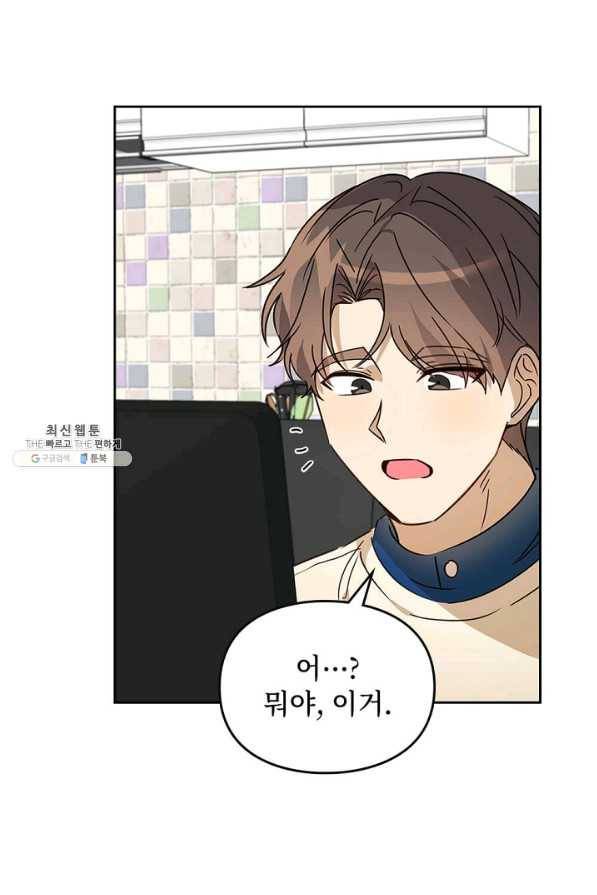 딸 바보가 되었습니다 23화 9