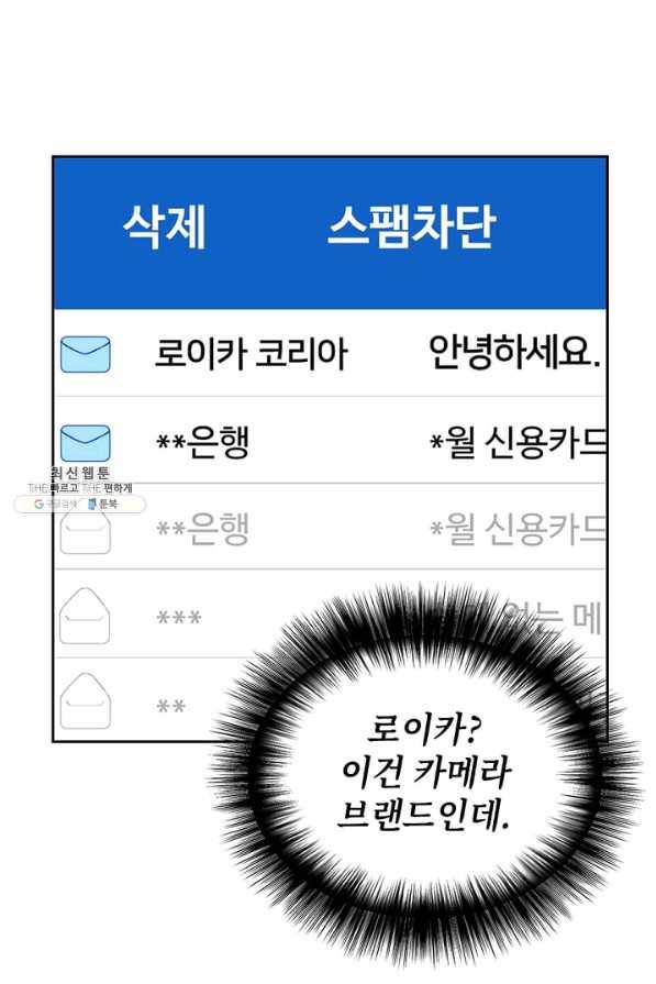 딸 바보가 되었습니다 23화 10