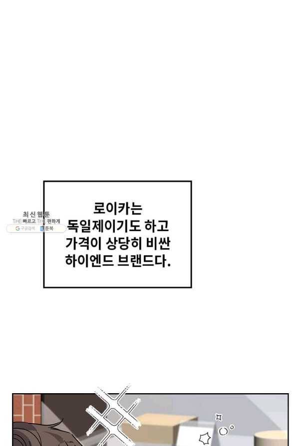 딸 바보가 되었습니다 23화 11