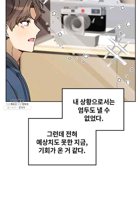 딸 바보가 되었습니다 23화 12