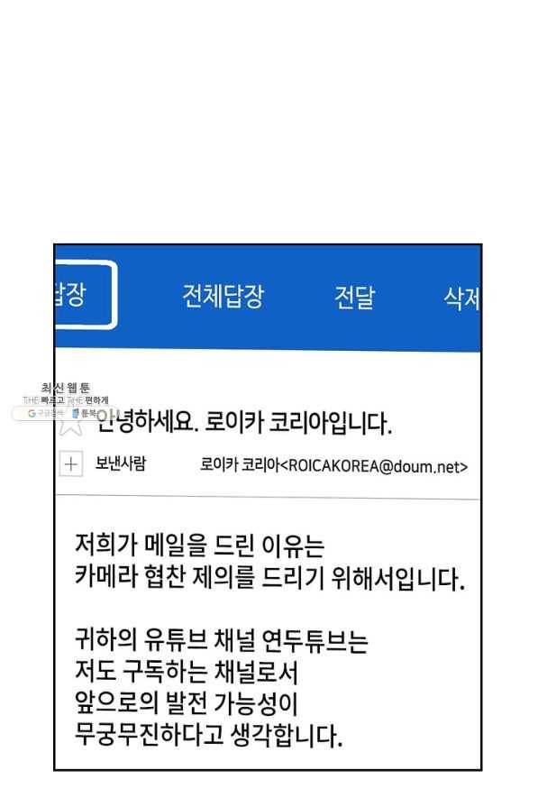 딸 바보가 되었습니다 23화 13
