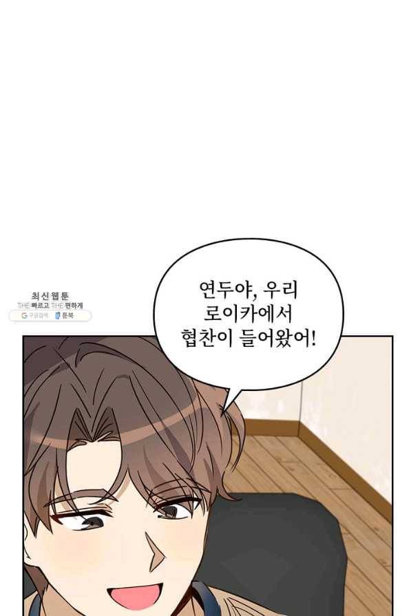 딸 바보가 되었습니다 23화 14