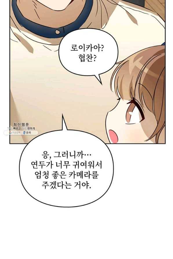 딸 바보가 되었습니다 23화 15