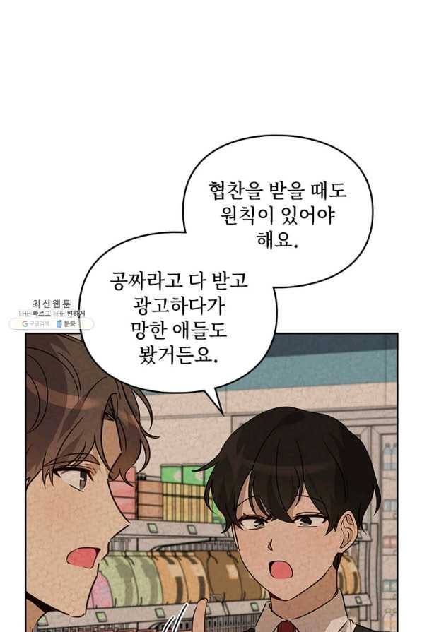 딸 바보가 되었습니다 23화 19