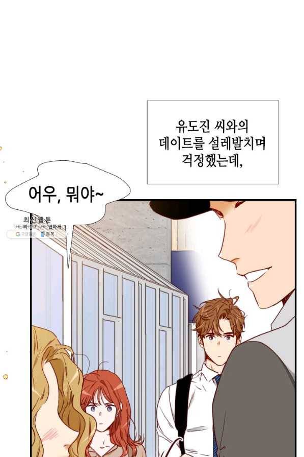 24분의 1 로맨스 75화 1