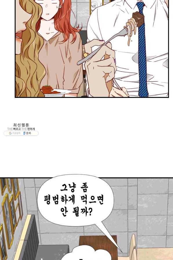 24분의 1 로맨스 75화 9