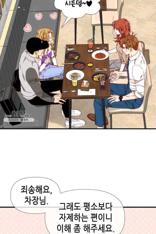 24분의 1 로맨스 75화 10