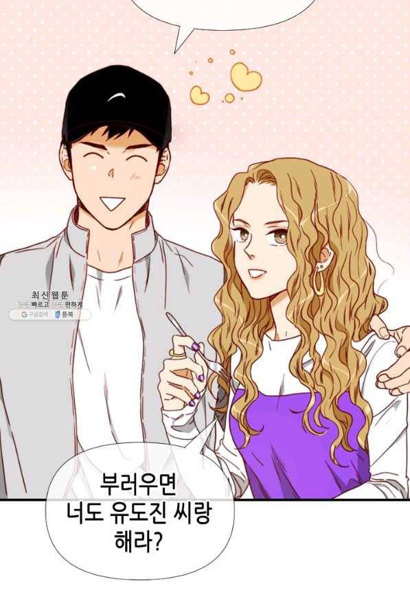 24분의 1 로맨스 75화 11