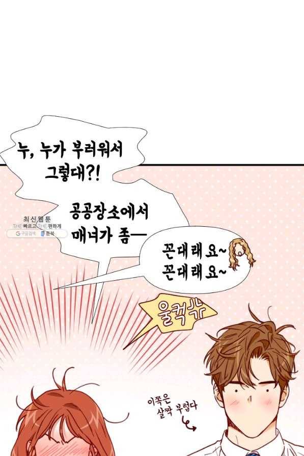 24분의 1 로맨스 75화 12