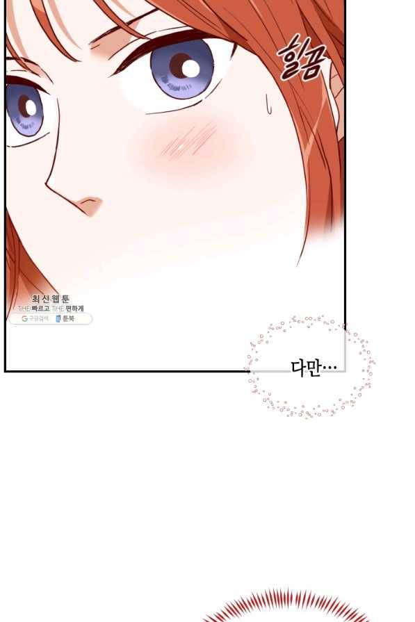 24분의 1 로맨스 75화 14