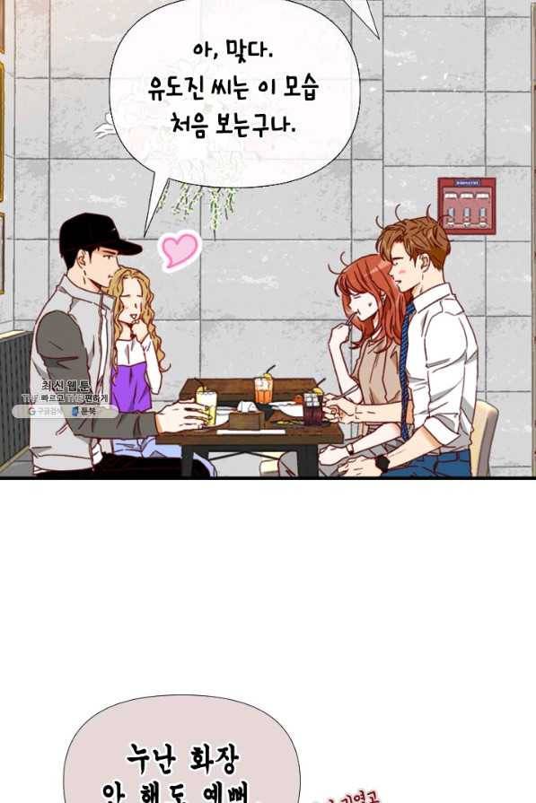 24분의 1 로맨스 75화 17