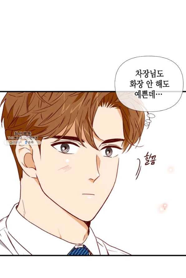 24분의 1 로맨스 75화 19