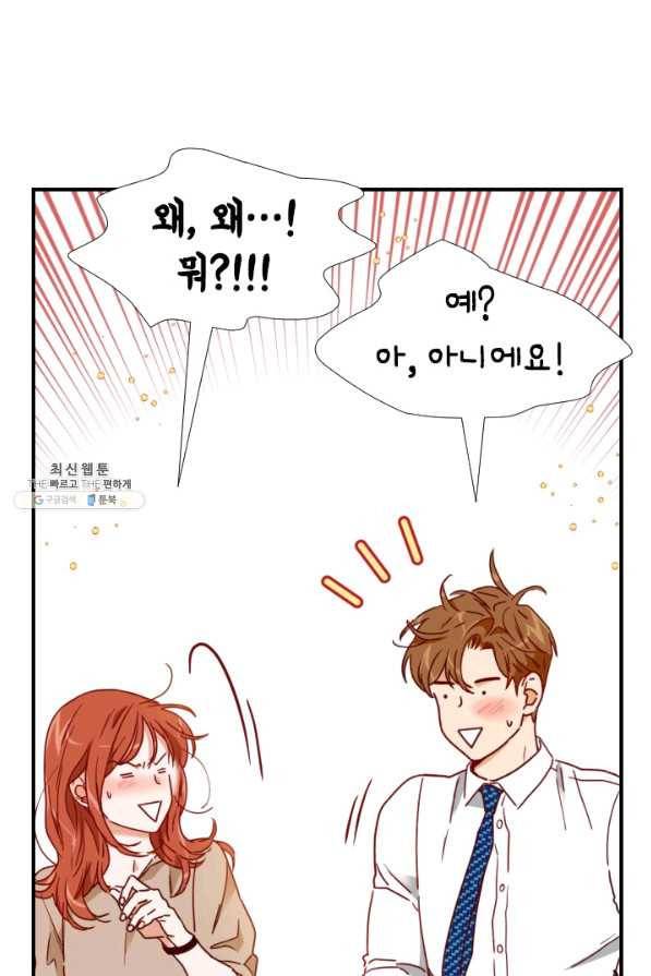 24분의 1 로맨스 75화 21