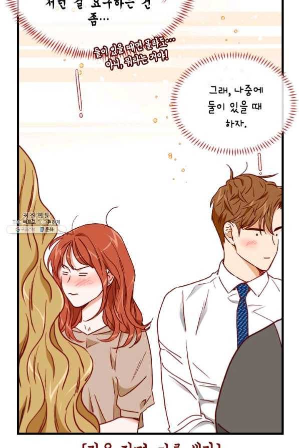 24분의 1 로맨스 75화 25