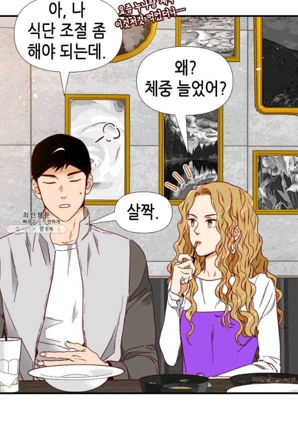 24분의 1 로맨스 75화 29