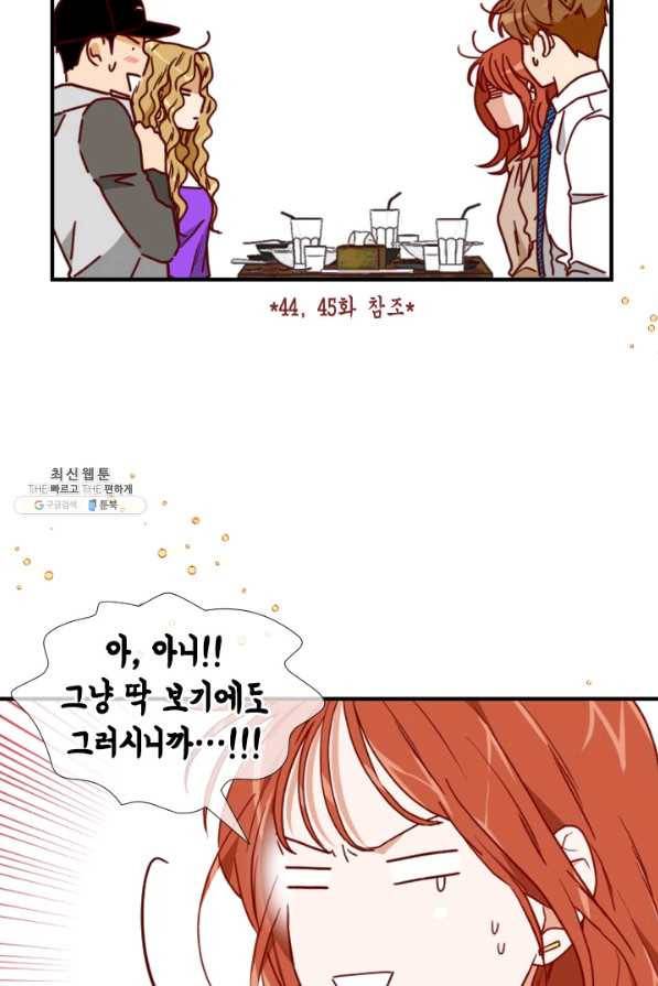 24분의 1 로맨스 75화 35